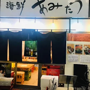 Holiday home Fuutei Japanese-style, Kyoto