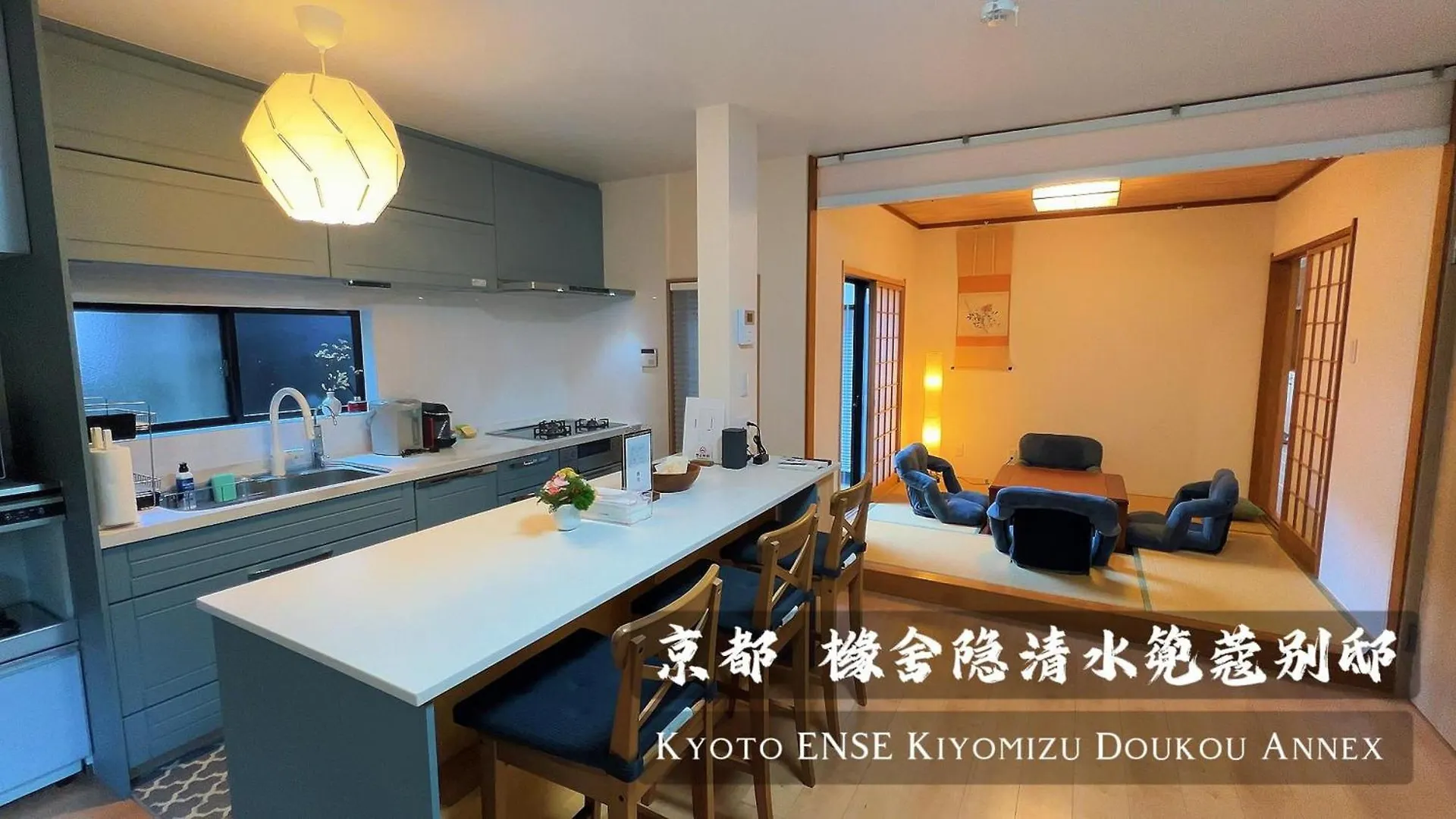 Yuenshe Kiyomizu Villa Kyoto